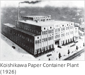 Koishikawa Paper Container Plant(1926)