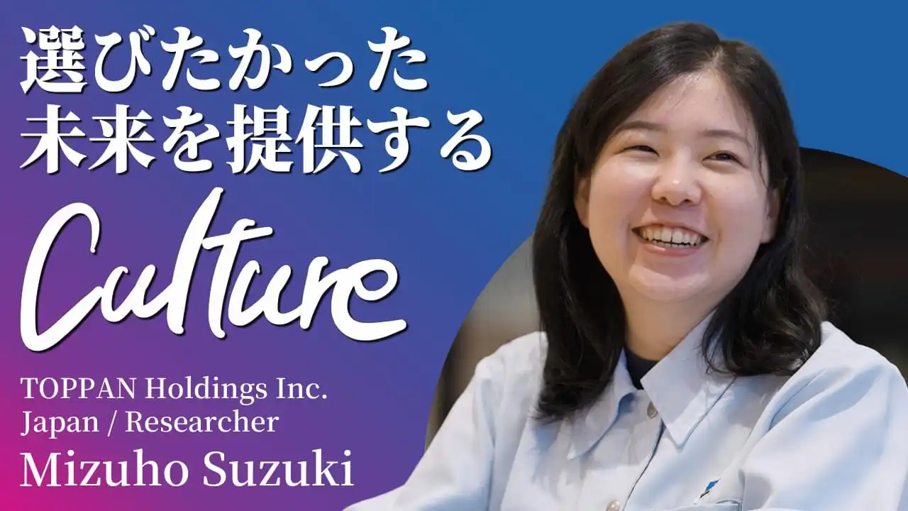 選びたかった未来を提供する Culture／Mizuho Suzuki ポスター画像