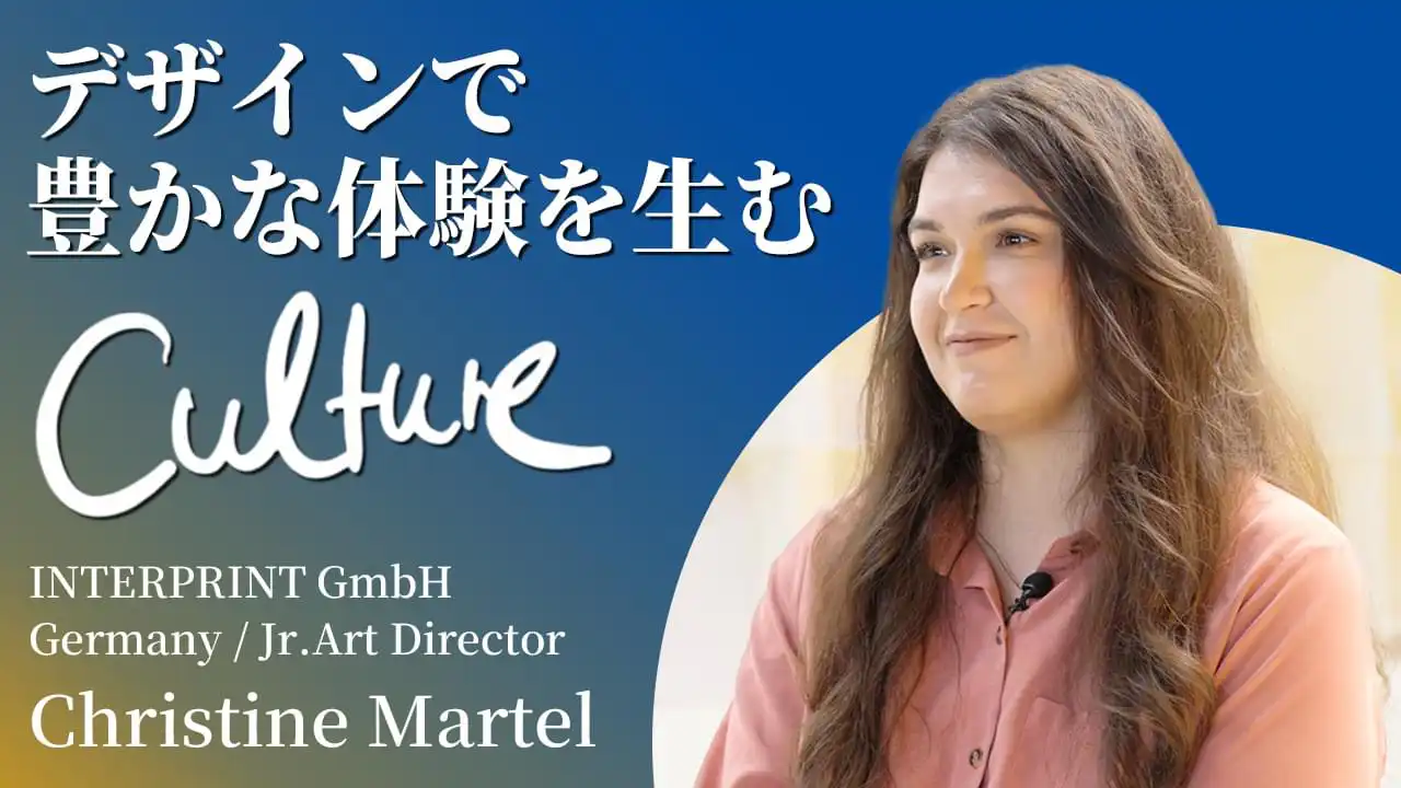 デザインで豊かな体験を生む Culture／Christine Martel ポスター画像