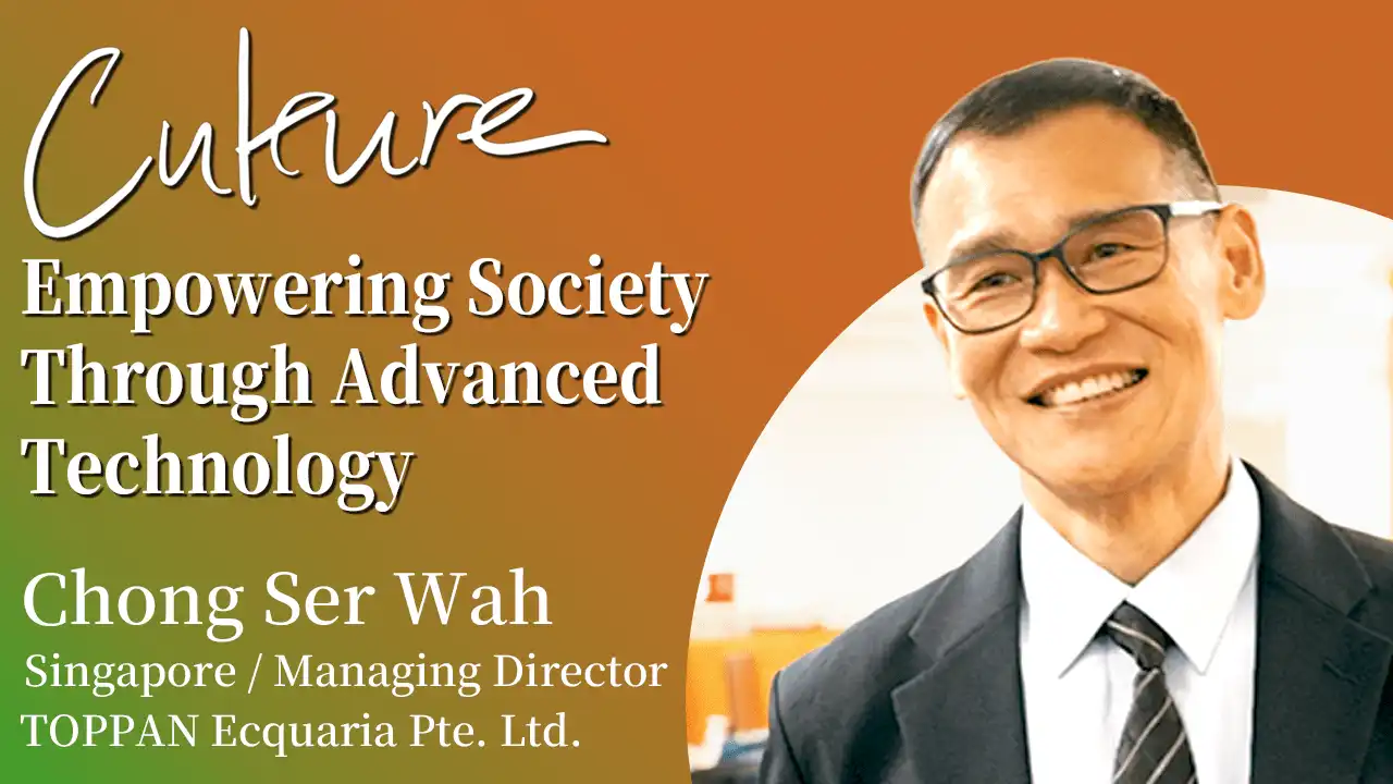 Culture Empowering Society Through Advanced Technology／CHONG Ser Wah ポスター画像