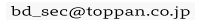 bd_sec@toppan.co.jp