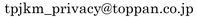 tpjkm_privacy[at]toppan[dot]co[dot]jp