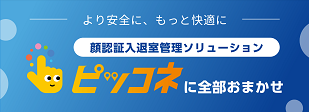 ピッコネ