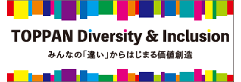 TOPPAN Diversity & Inclusion