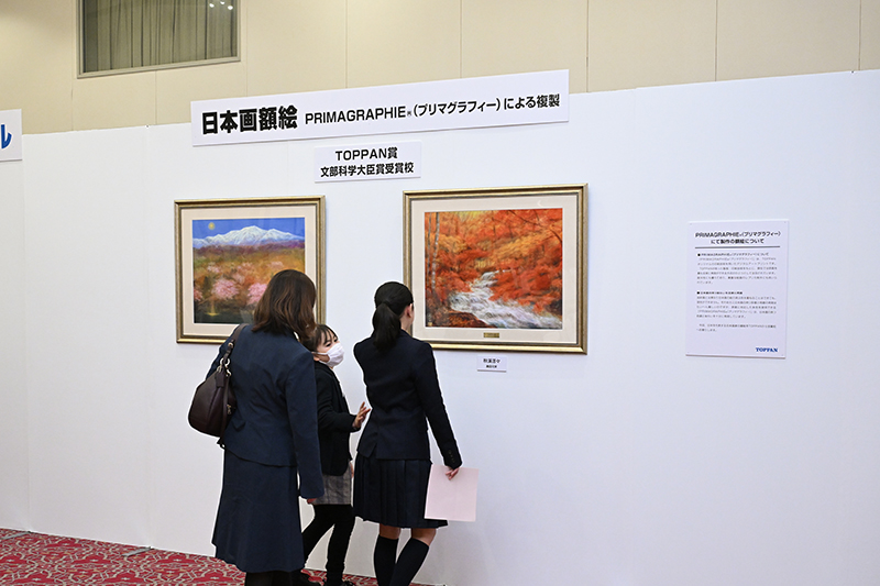 TOPPANが制作、贈呈したプリマグラフィー展示