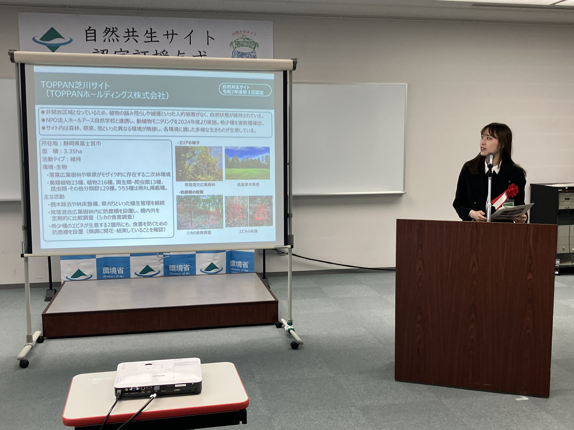 TOPPAN芝川サイト紹介の様子