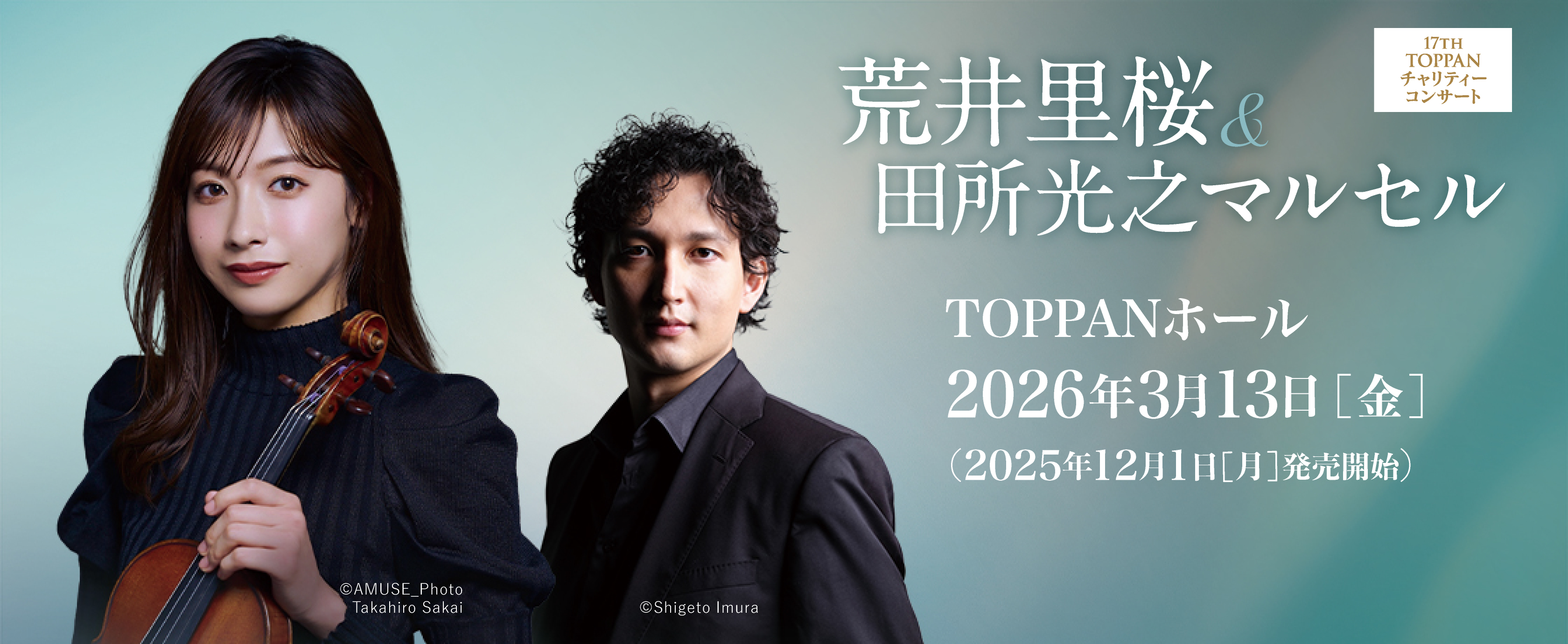 TOPPANチャリティーコンサート