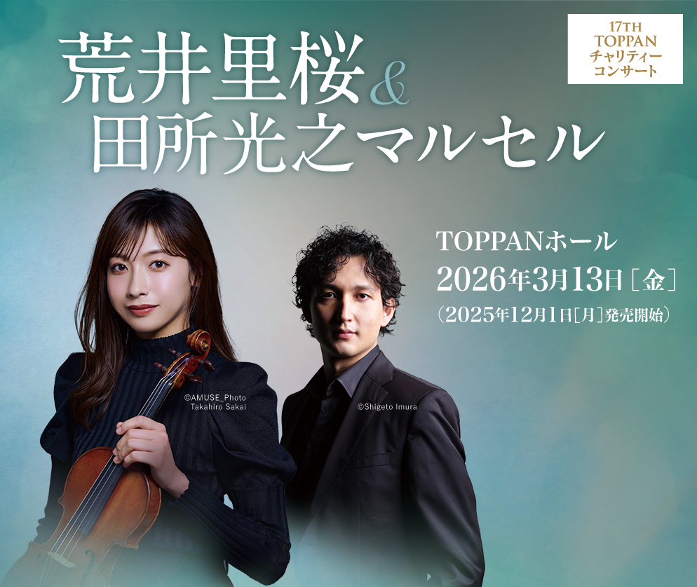 TOPPANチャリティーコンサート