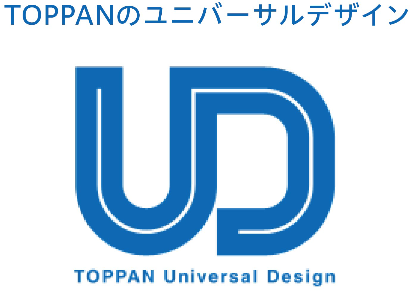 ユニバーサルデザインロゴ