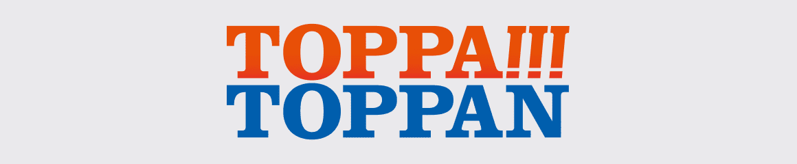 「TOPPA!!!TOPPAN」ブランドサイト