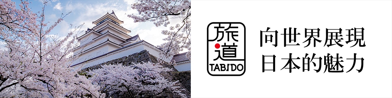 TABIDO