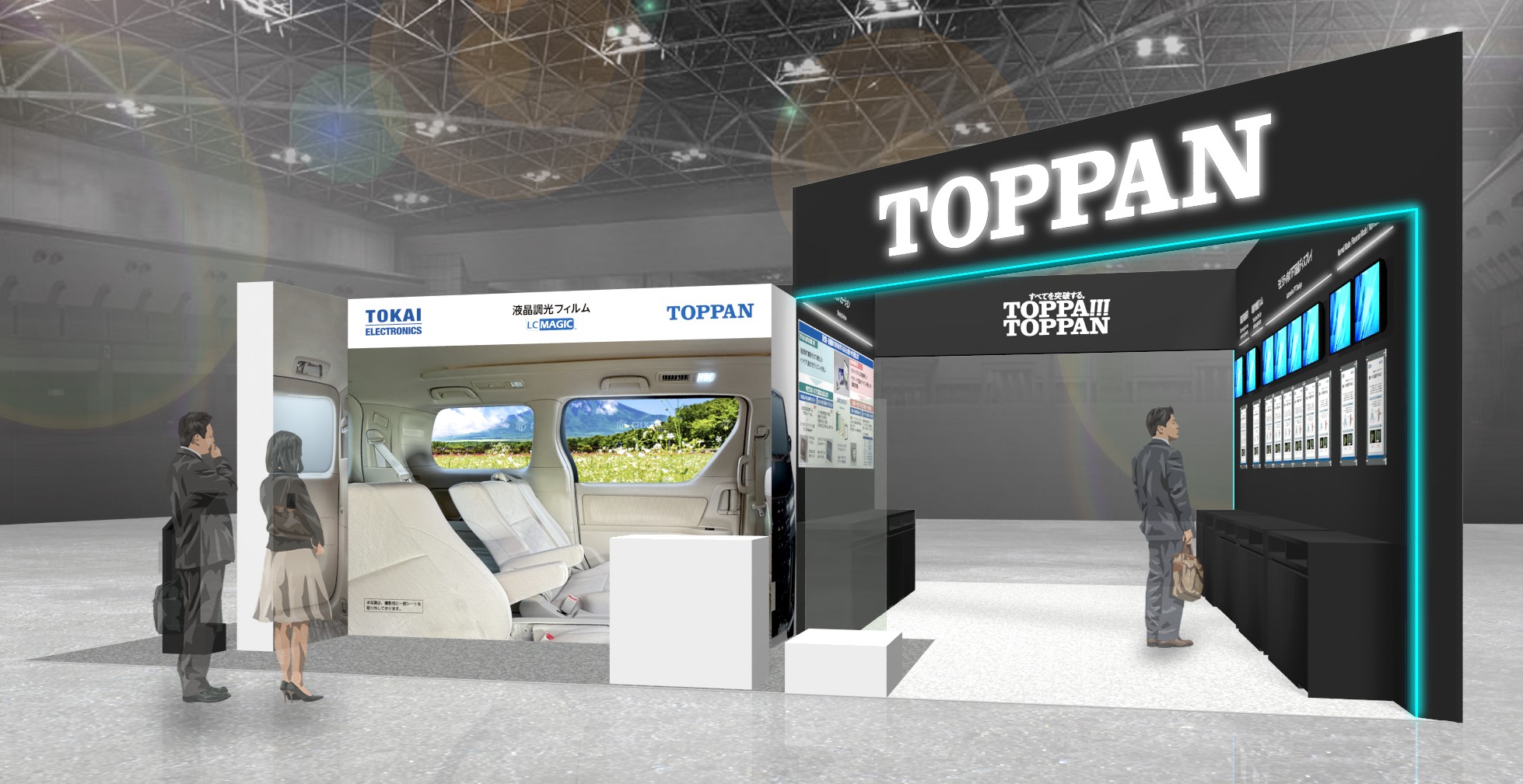 Concept for the TOPPAN booth at AUTOMOTIVE WORLD 2025 © TOPPAN Inc.