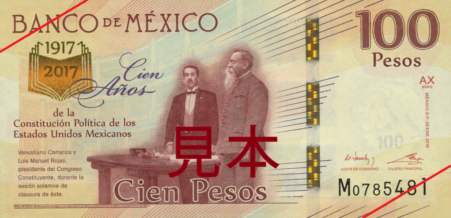 本製品が採用された、メキシコ立憲100周年記念紙幣（表面）