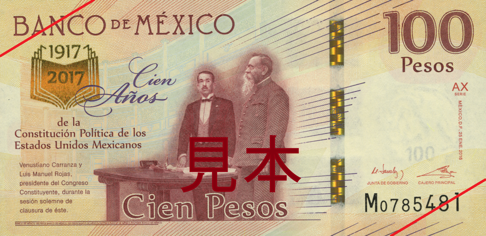 本製品が採用された、メキシコ立憲100周年記念紙幣(表面)