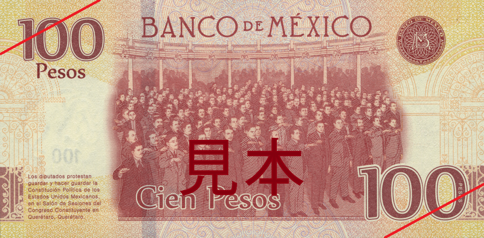 本製品が採用された、メキシコ立憲100周年記念紙幣(裏面)