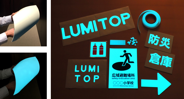 本製品の通常時(左上)と蓄光後の発光時(左下)、その活用例(右)