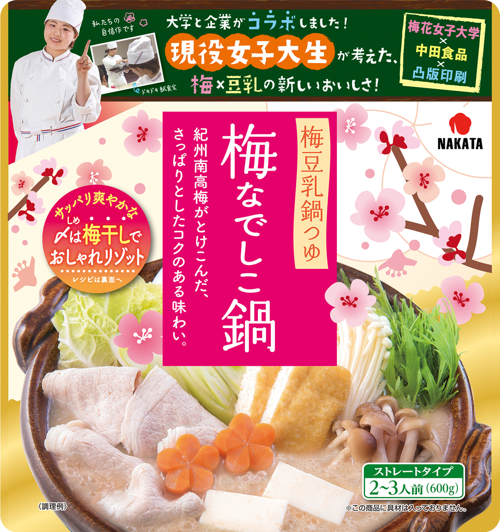 商品化された『梅豆乳鍋つゆ 梅なでしこ鍋』