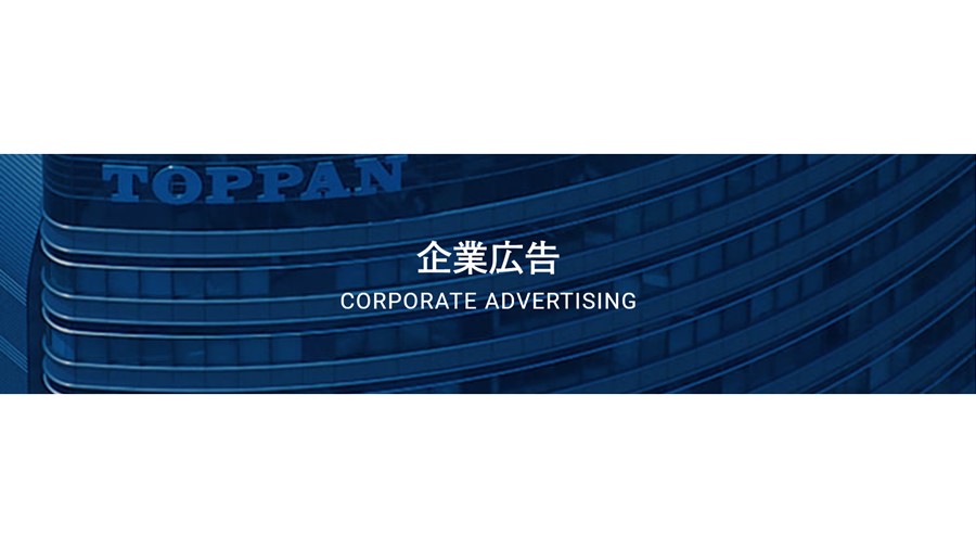 企業広告「今、使われている翻訳ソフトは、何歳児くらいなんだろう。」