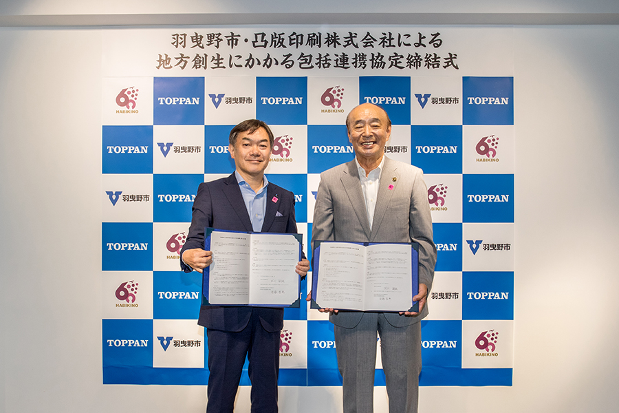 調包括連携協定の調印式 右)羽曳野市 市長 北川嗣雄(きたがわつぐお)、左)凸版印刷 常務執行役員 斉藤昌典(さいとうまさのり)