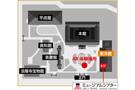 AR体験スポット。看板が目印。