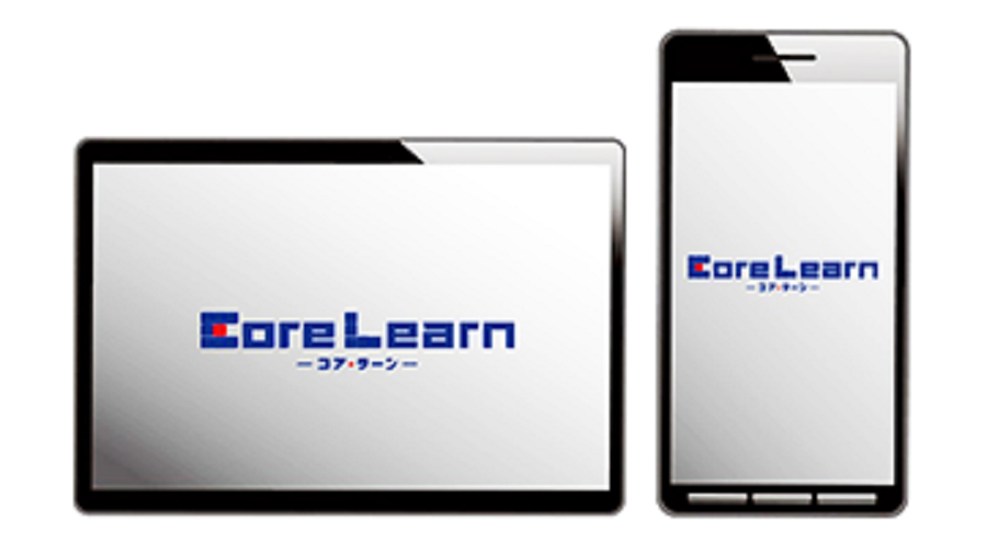 CoreLearnサービス紹介