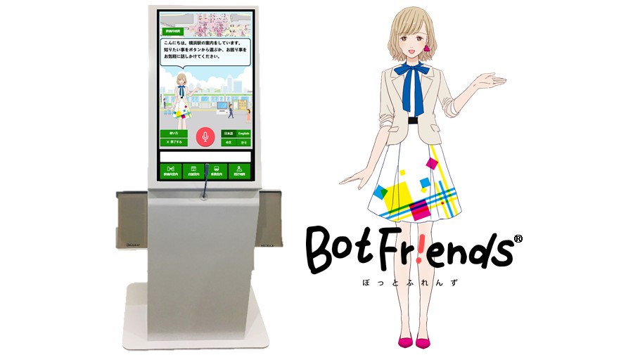 「BotFriends® Vision」 © Toppan Printing Co., Ltd.