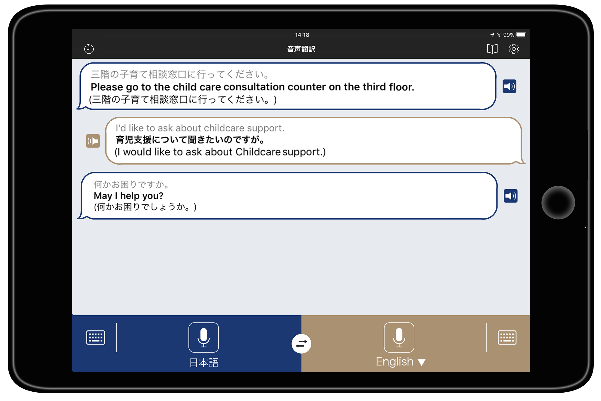 VoiceBiz®(ボイスビズ)