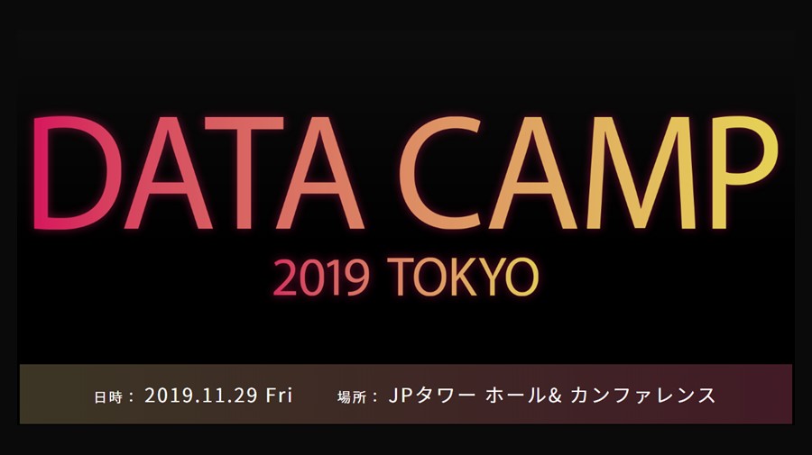 DATA CAMP 2019 TOKYO