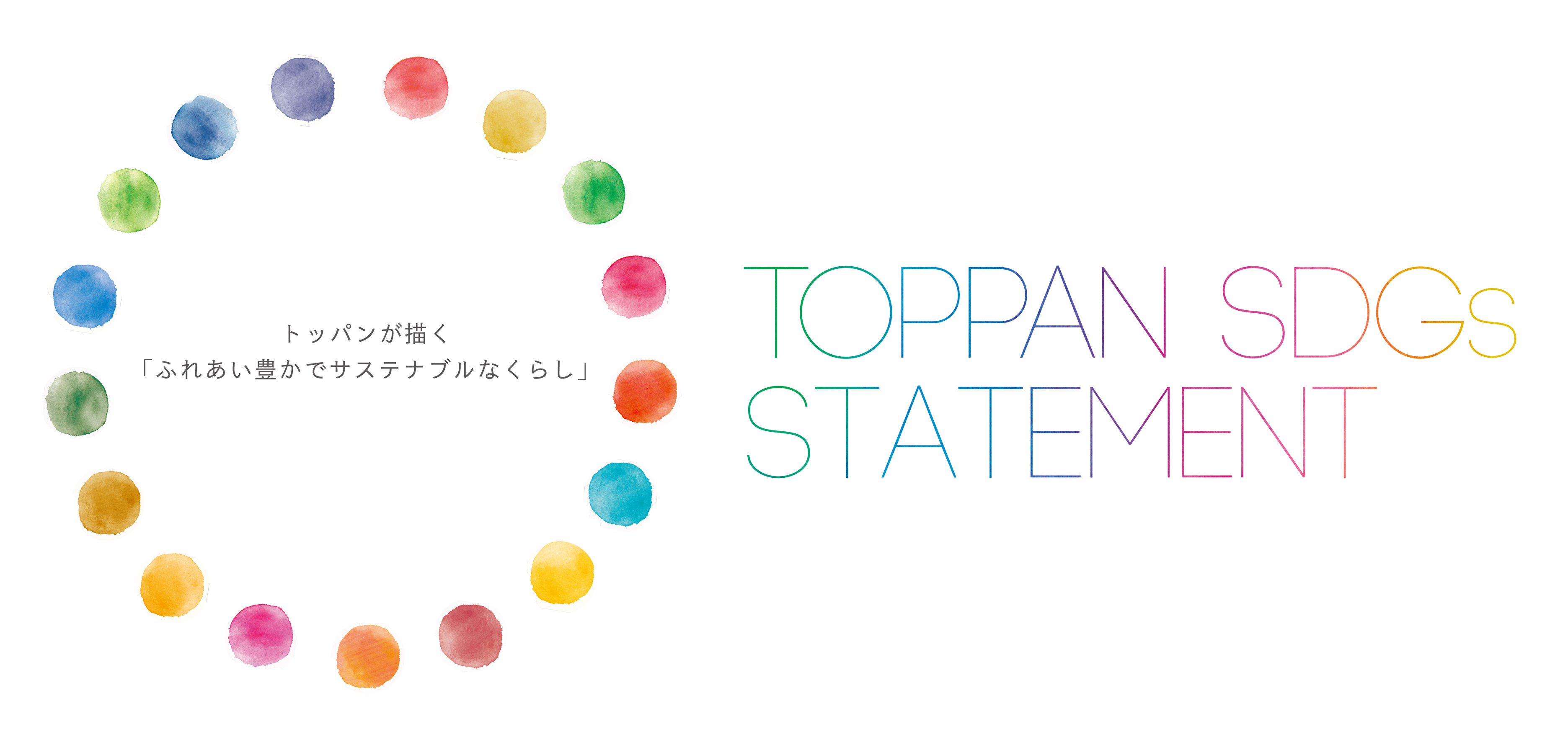 TOPPAN SDGs STATEMENT