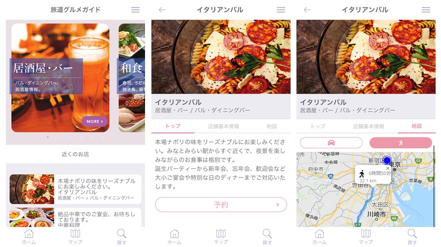「旅道グルメガイドin横浜」(https://tabido-gourmet.com/)、TOP画面(左)、店舗情報画面(中)、経路案内画面(右)