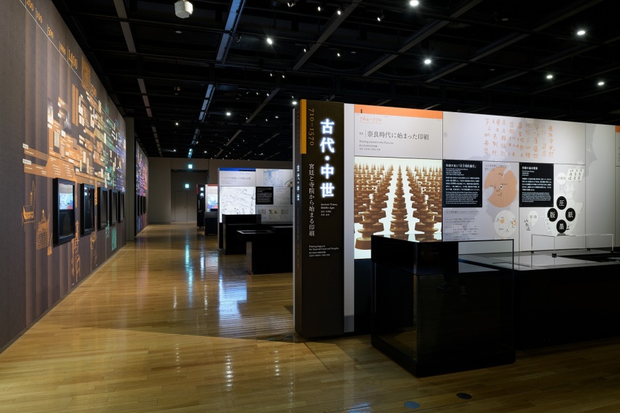 リニューアル後の常設展　「印刷の日本史」古代・中世ゾーン
