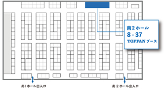 凸版印刷ブース（南2ホール・小間番号8-37）