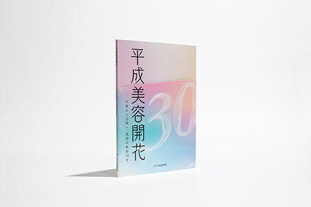 図1 「アート彩紋™」の採用事例