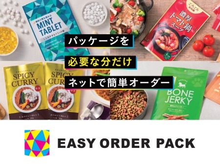 EASY ORDER PACK