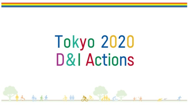 東京2020 D&Iアクション