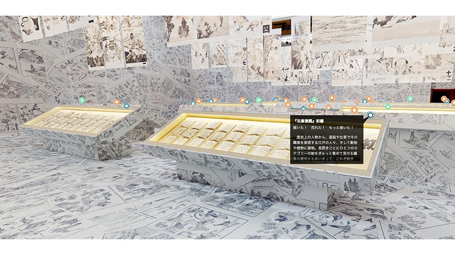 凸版印刷、特別展「北斎づくし」をオンラインで楽しむバーチャル 凸版印刷、特別展「北斎づくし」をオンラインで楽しむバーチャル
