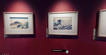 「冨嶽三十六景」展示