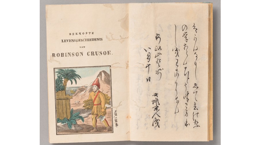 くずし字で書かれた歴史資料『魯敏遜漂行紀略』 （印刷博物館所蔵）