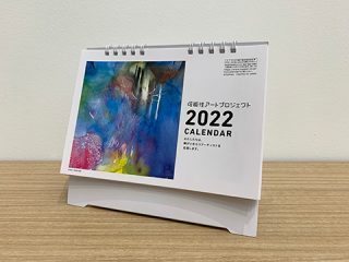 過去に実施した「可能性アートプロジェクト2020」から選定された作品の採用事例　（右）卓上カレンダー　© TOPPAN INC.