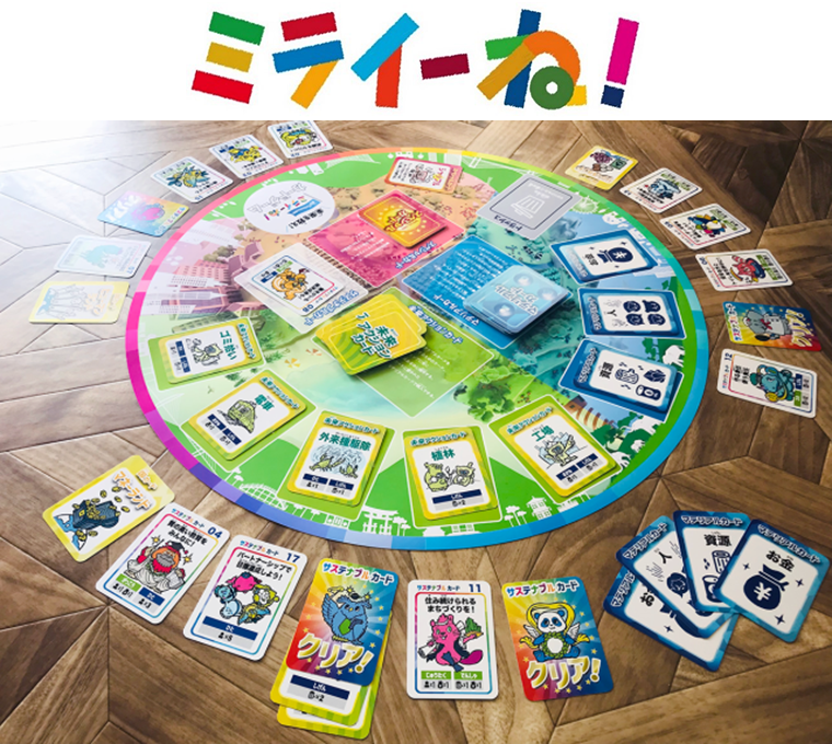 応援購入サービス「Makuake」にて発売している「ミライーね!カードゲーム」