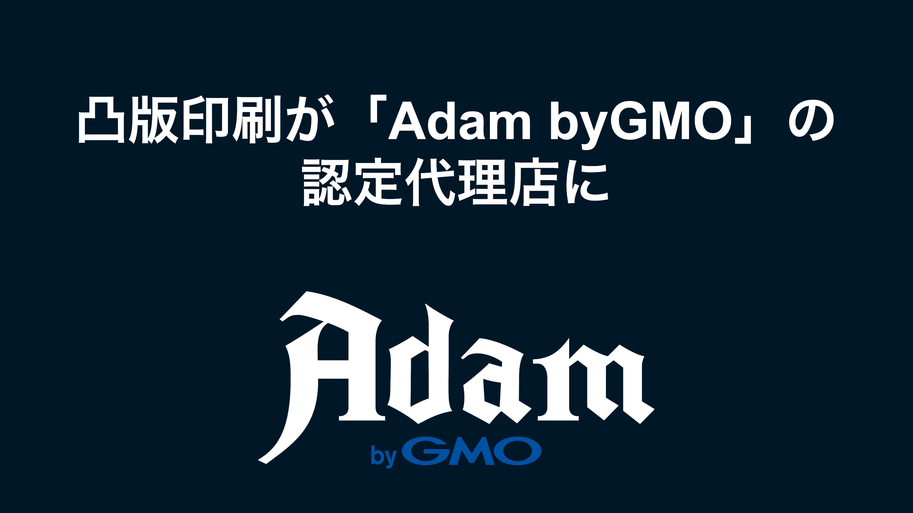 Adam byGMO