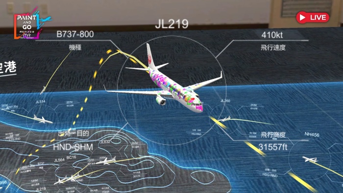 3Dフライトレーダー上のオリジナル飛行機映像イメージ