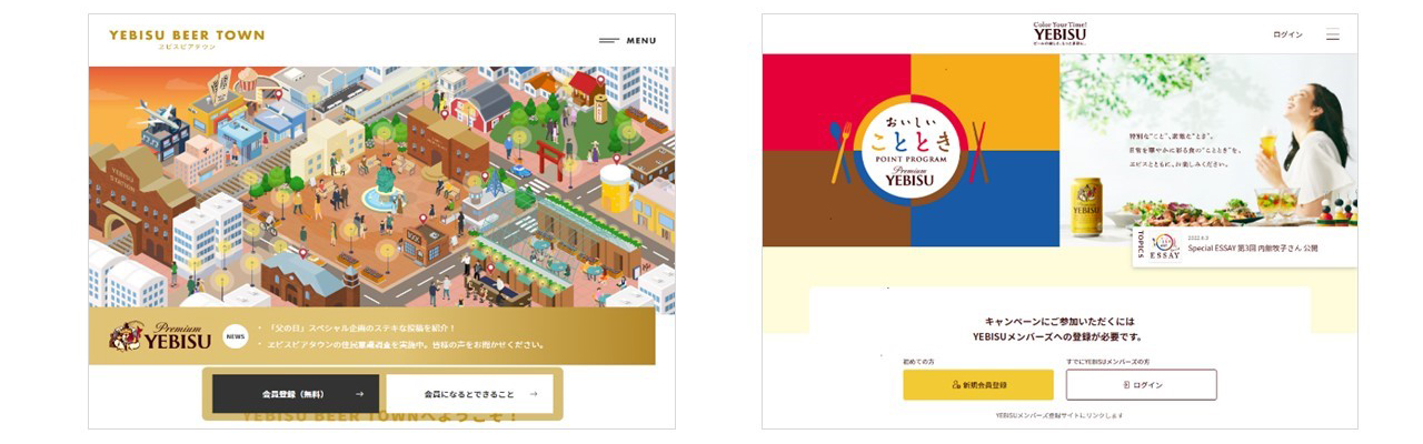 「YEBISU BEER TOWN(ヱビスビアタウン)」(左)と「ヱビスのおいしい“こととき”プレゼントキャンペーン」(右)