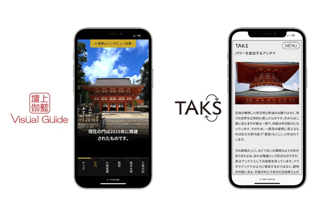 壇上伽藍ビジュアルガイドとインタビュー紹介サイト(TAKS) © TOPPAN INC.