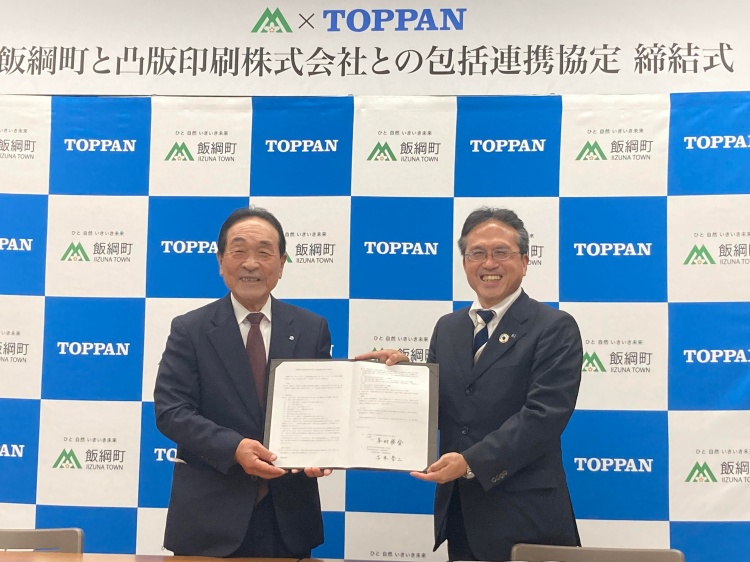 峯村　飯綱町長（左）と凸版印刷株式会社　吉本常務執行役員 © TOPPAN INC.