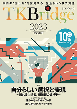 『TKBridge2023』