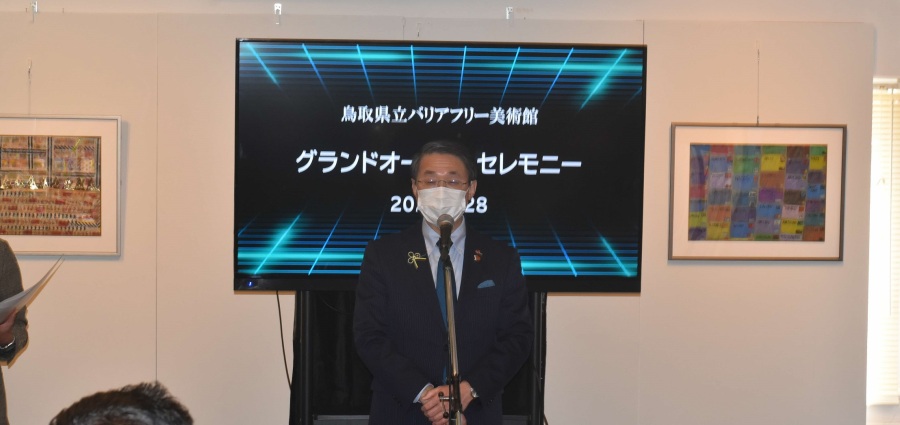 主催者挨拶(平井知事)の様子