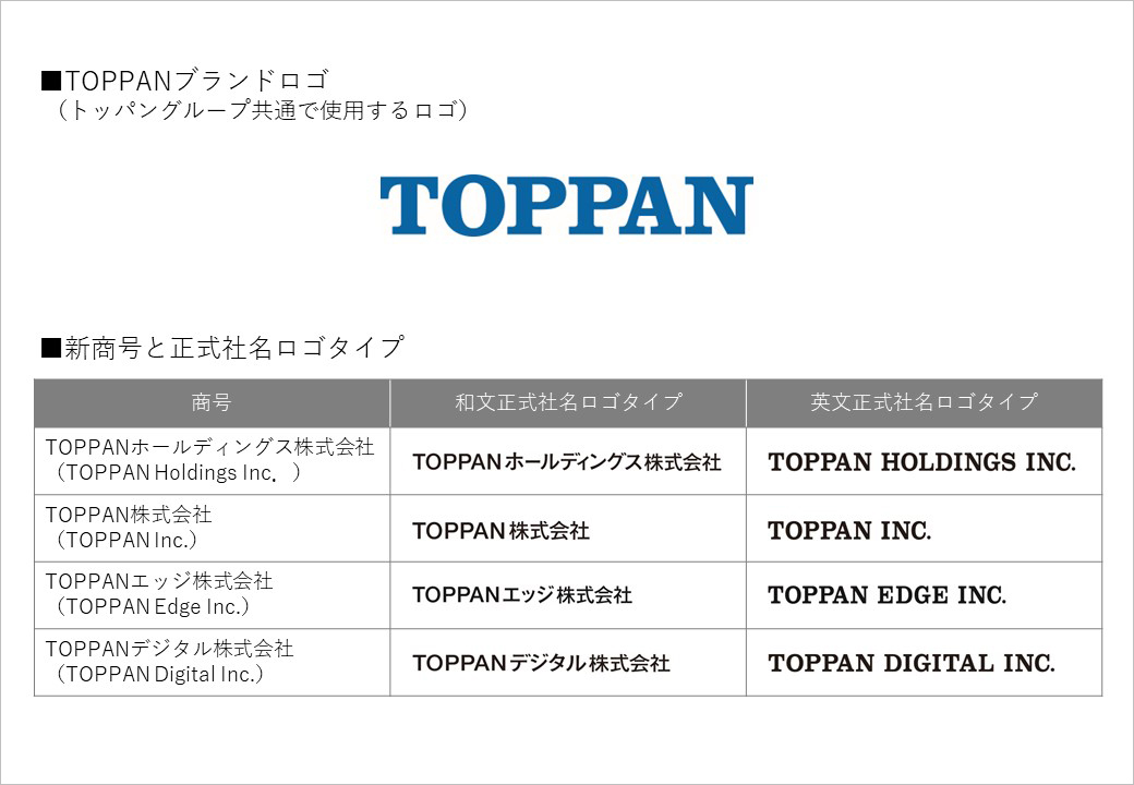 新商号とVIデザイン