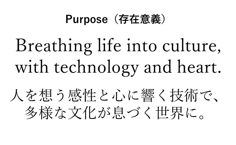 Purpose（存在意義）