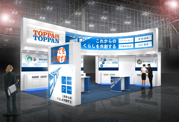 ブースイメージ TOPPANエッジ